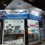 کافی نت دیتا