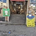 کافی نت سعیدیه