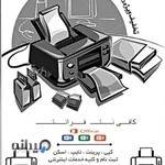 کافی نت فرانت