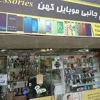 کافی نت کهن