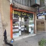 کافی نت پرسه