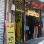 کافی نت ولیعصر