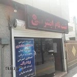 اینترنت مانی