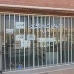 کافی نت و خدمات دانشجویی معراج