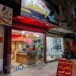 کافی نت پردازش