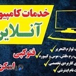 کافی نت آنلاین