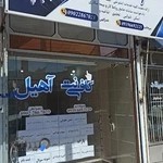 کافی نت آهیل