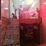 کافی نت اَبر