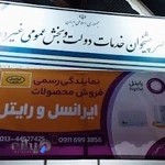 دفترپیشخوان ساناارتباط کاسپین
