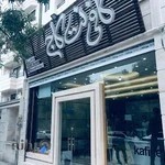 کافی نت کاج