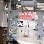 دفتر پیشخوان اینترنت، کافی نت سید