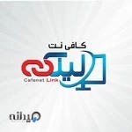 کافی نت لینک