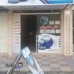 کافی نت ویژن اسلامشهر