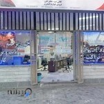 کافی نت آراد