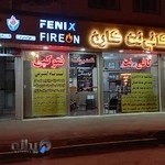 کافی نت کارن