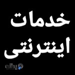 کافی نت شهر