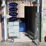 کافی نت نیما