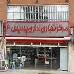 پلی استیشن پیمان