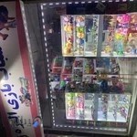 اسباب بازی الیزه