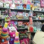 اسباب بازی وحید