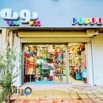 دنیای سرگرمی و اسباب بازی پوپه