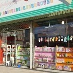 نوشت افزار و بازی فکری قاصدک