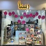 لوزام آرایشی و بهداشتی رستا