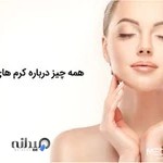 فروشگاه آنلاین آرایشی مد بیس