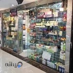 لوازم آرایشی سرمه