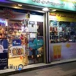 فروشگاه سامی