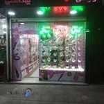 لوازم آرایشی و بهداشتی پدیده