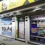 فروشگاه ارایشی بهداشتی صدف