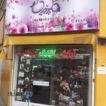 آرایشی و بهداشتی Clinic Shop