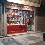 گالری سارینا