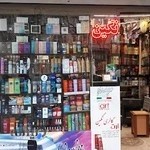 لوازم آرایشی نگین