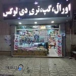 شوینده بهداشتی آرایشی ستاره (شعبه3