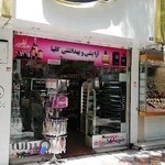 فروشگاه گلها