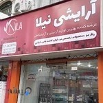 آرایشی نیلا