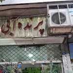 لوازم ارایشی هستی