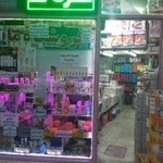 بهداشتی مانی