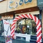 لوازم آرایشی امید ماه رخ