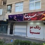 فروشگاه شوینده و بهداشتی ماهان