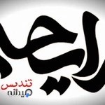 فروشگاه رایحه تندیس