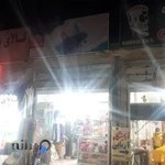 آرایشی بهداشتی آذین (موسوی) نجف آباد میدان آریوبرزن