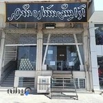 آرایشی بهداشتی ستاره شهر