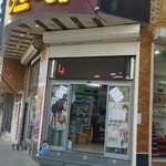 فروشگاه مایتی عاطی