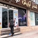 لوازم آرایشی بهداشتی شهر آرایش ترافیک