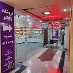 آرایشی و بهداشتی زیباشوشاپ