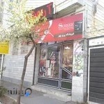 آرایشی بهداشتی پری چهر