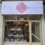 فروشگاه لوازم آرایشی و بهداشتی تیوا
